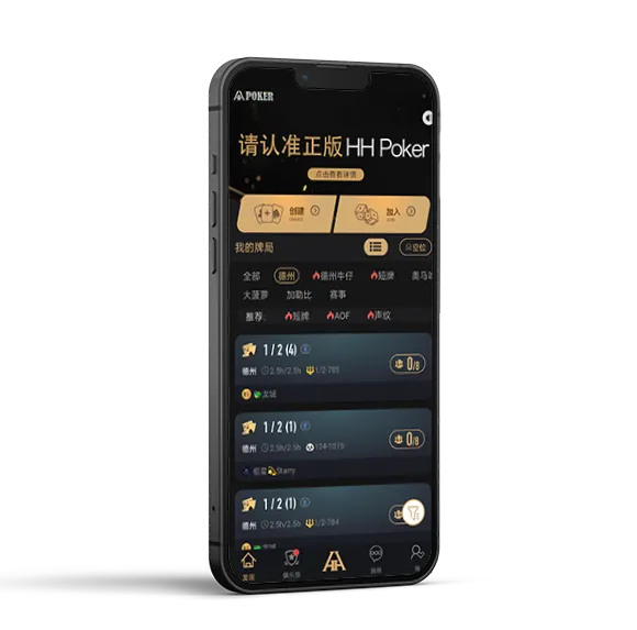 德扑圈扑克iOS下载